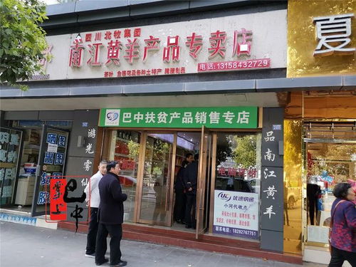 巴中出臺十條措施支持南江黃羊產(chǎn)業(yè)發(fā)展，助力鄉(xiāng)村振興