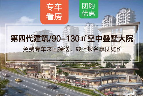 興文宇億疊翠項目解析及巴中易生活售樓處聯系方式