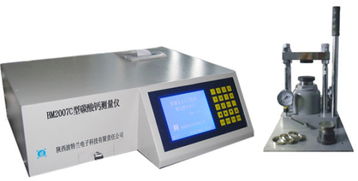 燃煤電廠環?；炇依?BM2007C型X熒光碳酸鈣測量儀高清解析